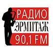 Радіо Эрмитаж - Санкт-Петербург